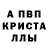 МЕТАМФЕТАМИН Декстрометамфетамин 99.9% Ser Saseks