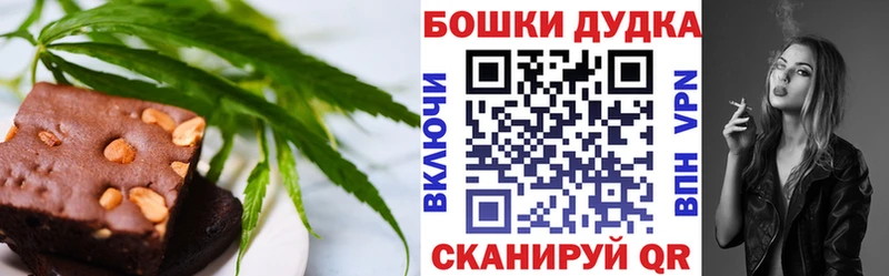 Печенье с ТГК марихуана  блэк спрут ONION  Иноземцево 