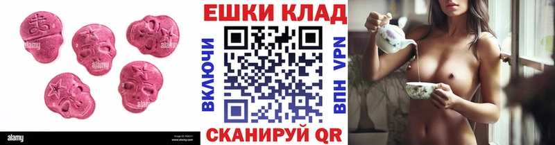 как найти наркотики  OMG вход  Ecstasy круглые  Иноземцево 