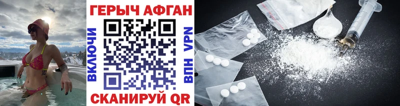 купить  цена  Иноземцево  Героин хмурый 