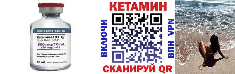 Кетамин VHQ Иноземцево