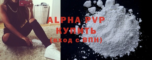 ALPHA PVP Балахна