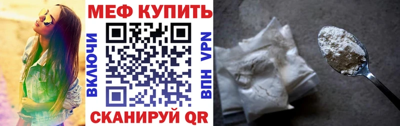 Мефедрон VHQ  Иноземцево 